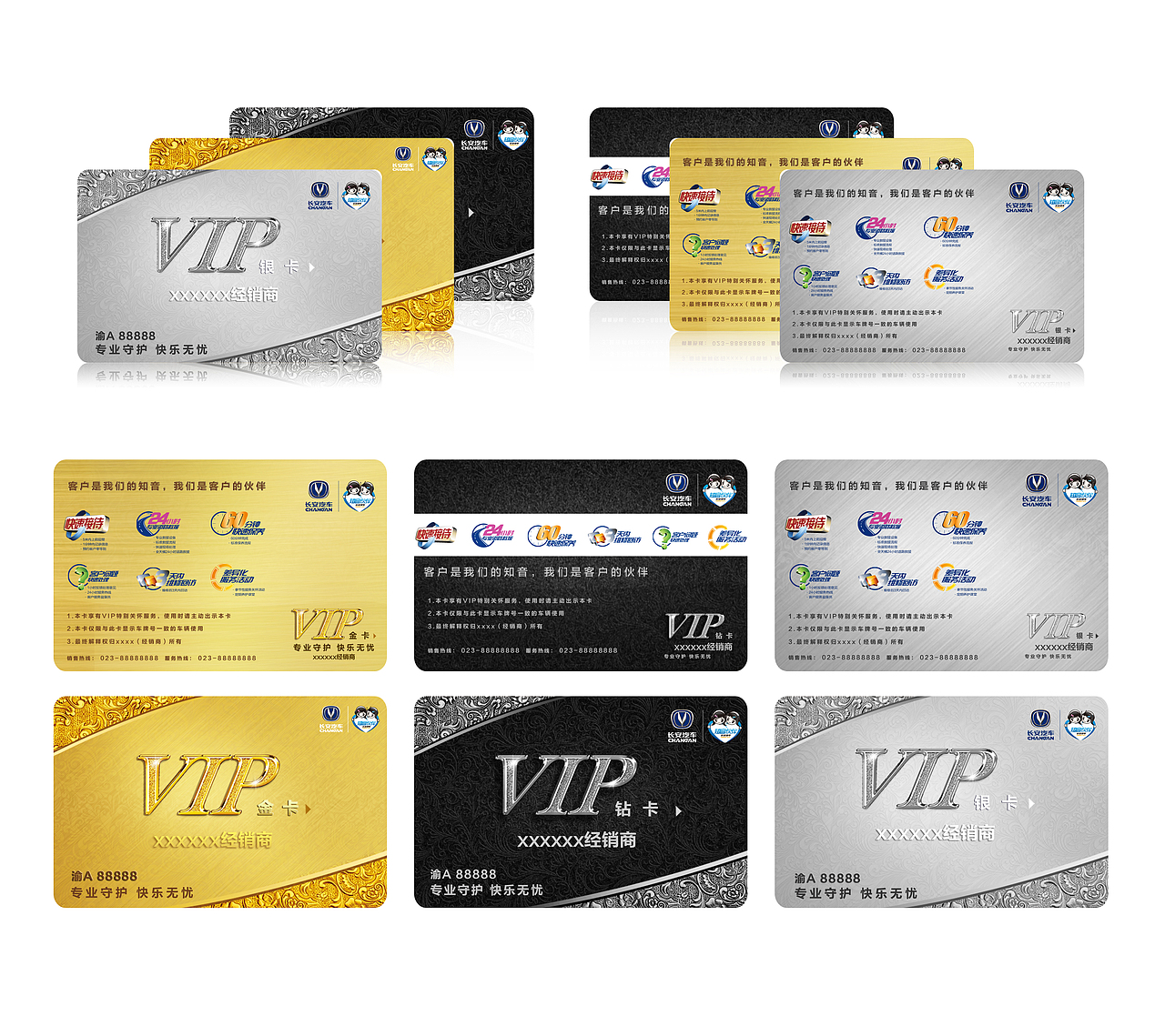 平面设计 vip卡 贵宾卡 会员卡 银卡 金卡 创意（图ZNjQ3OTQ0OA==） - 包装 - 站酷设计师jhhyuu原创素材 - 站酷ZCOOL