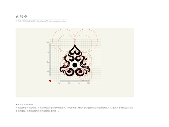 大悲寺 标志设计 VI设计 提案PPT（图ZMTIyMDAyMjA=） - Logo - 站酷设计师南知南知原创素材 - 站酷ZCOOL