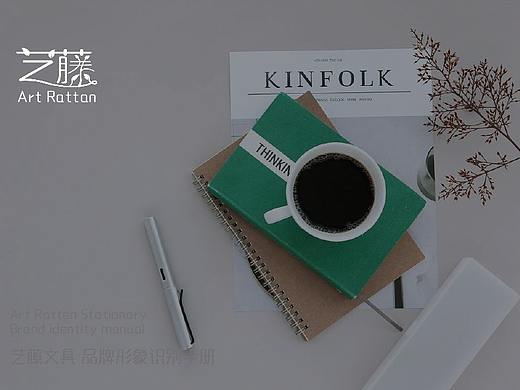 艺藤文具VI体系