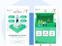 公益APP
