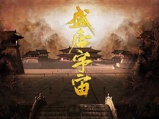字体设计及运用