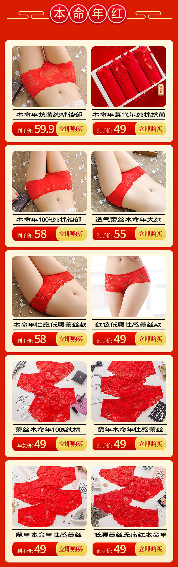 过年不打烊,首页,焦点图