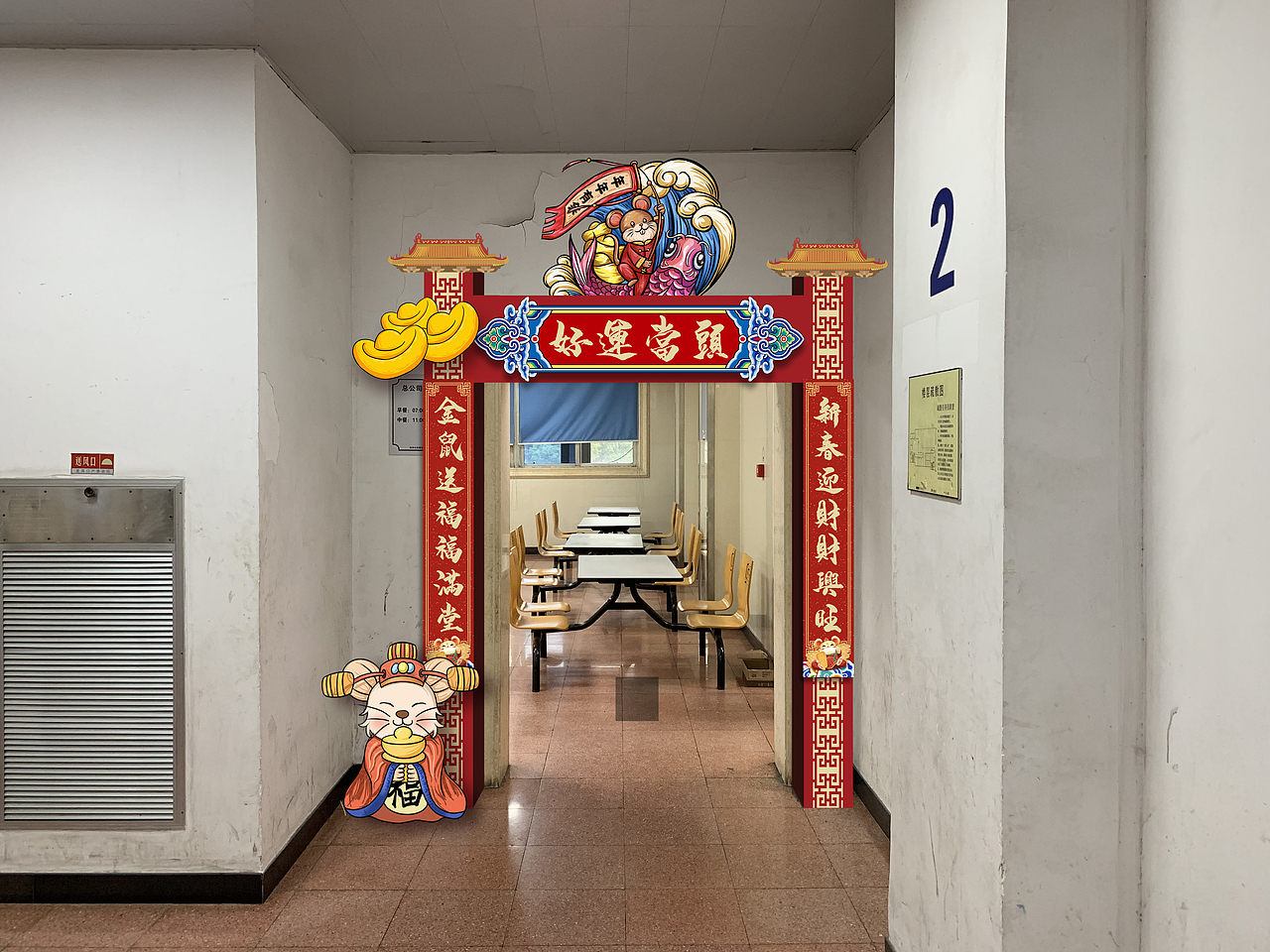 企业年会场景布置效果图红色喜庆