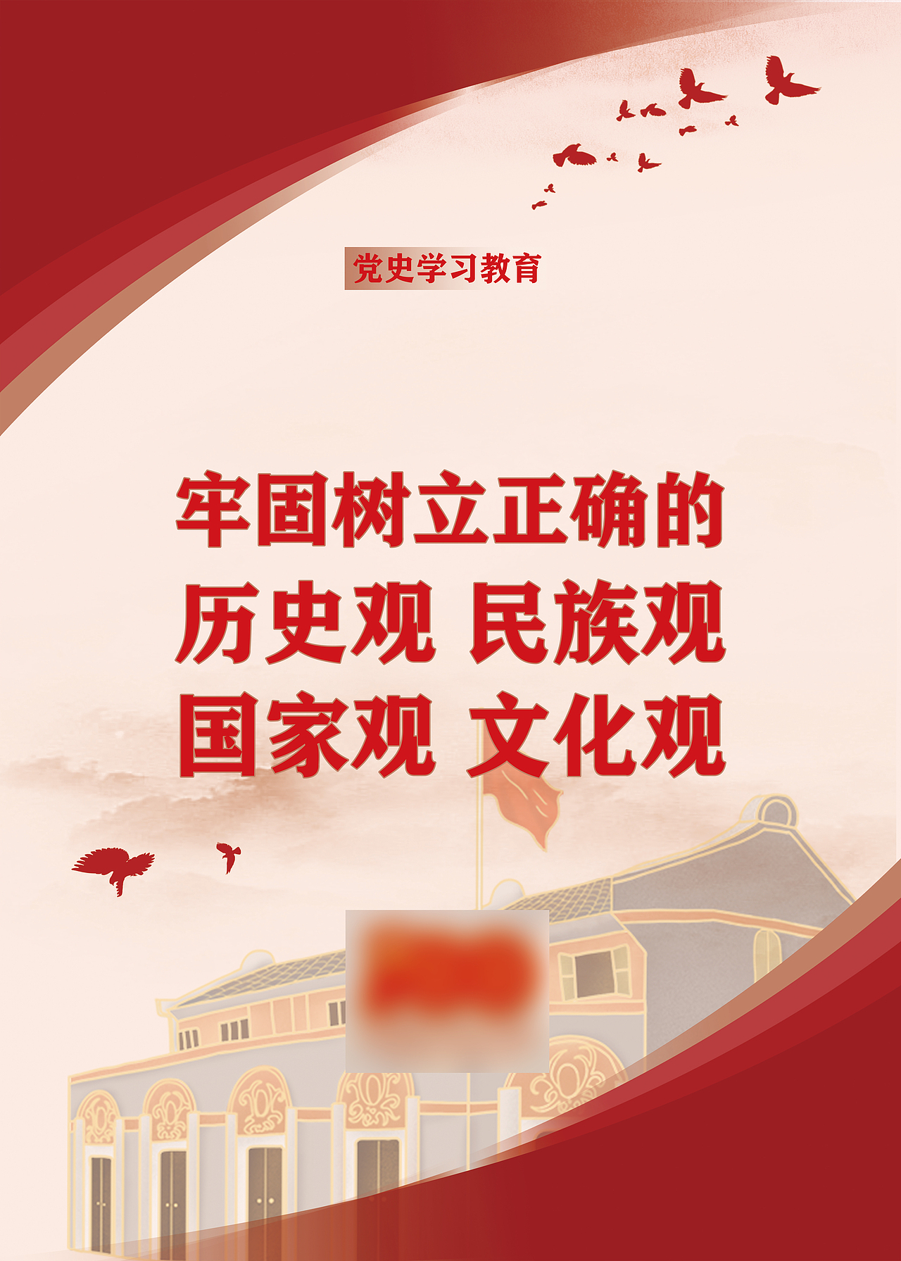 党建灯箱设计