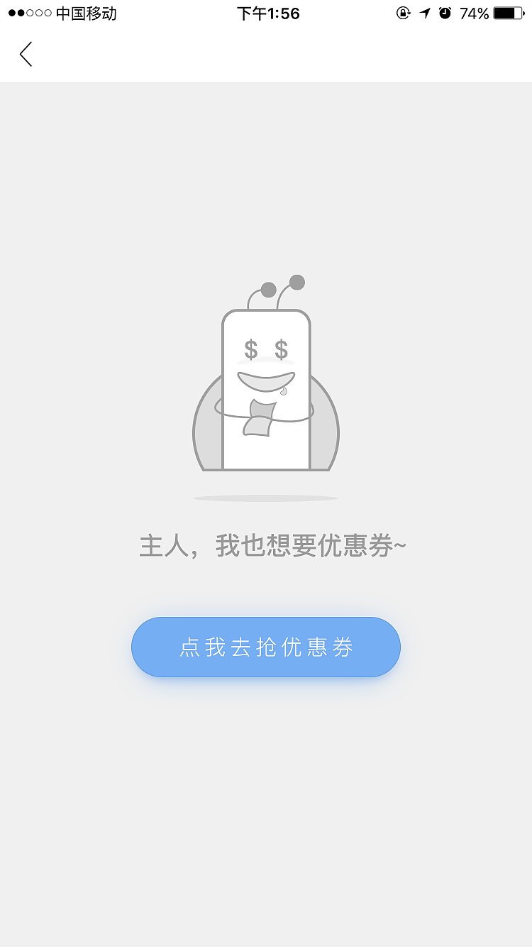 缺省页（图ZNjczMTQ4MTI=） - APP界面 - 站酷设计师小西几Zoe原创素材 - 站酷ZCOOL