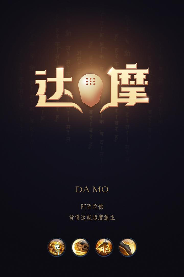 王者荣耀常用英雄名字体设计（图ZNzkyNTMzNTY=） - 字体/字形 - 站酷设计师lenton原创素材 - 站酷ZCOOL