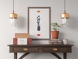 字体与产品