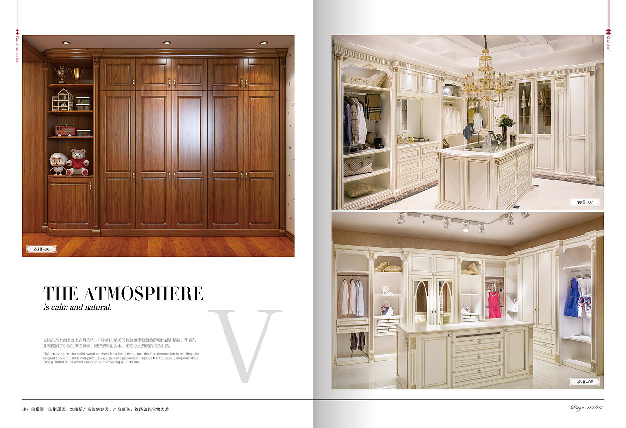 2018浙江福临旺家整体家居产品画册