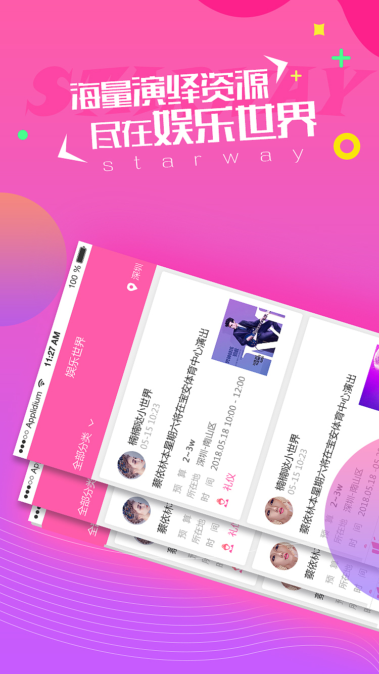 宣传图片（图ZMTI5NDY3NzQ0） - 海报 - 站酷设计师楠楠哒小世界原创素材 - 站酷ZCOOL