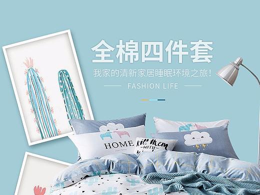 四件套