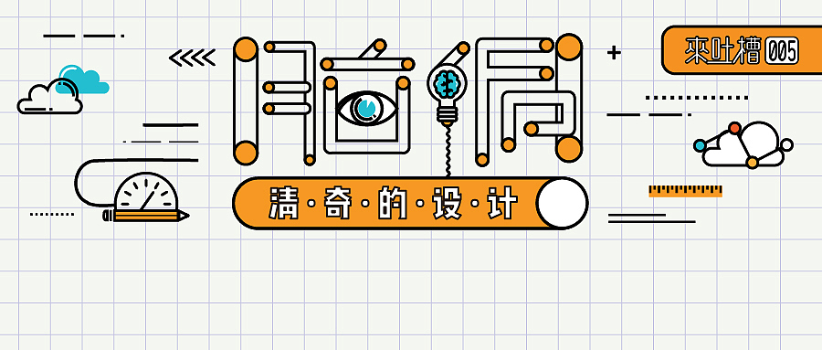 公众号封面（图ZMTg1MTY2MTcy） - 其他平面 - 站酷设计师ruozzsan原创素材 - 站酷ZCOOL
