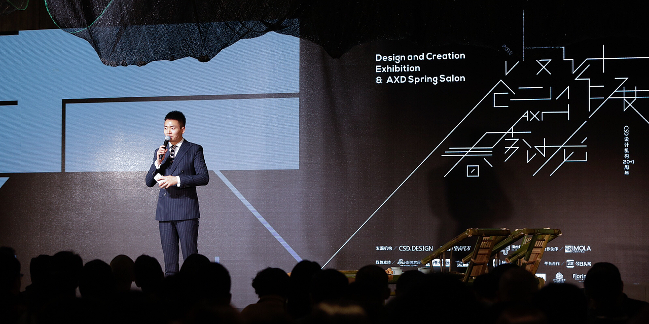 | 展览视觉 | 「界」- 跨越边界与再设计