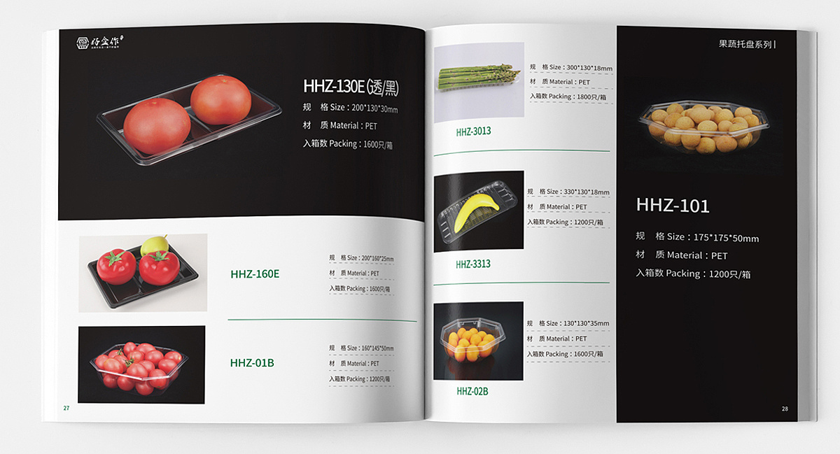 食品包装行业宣传画册设计