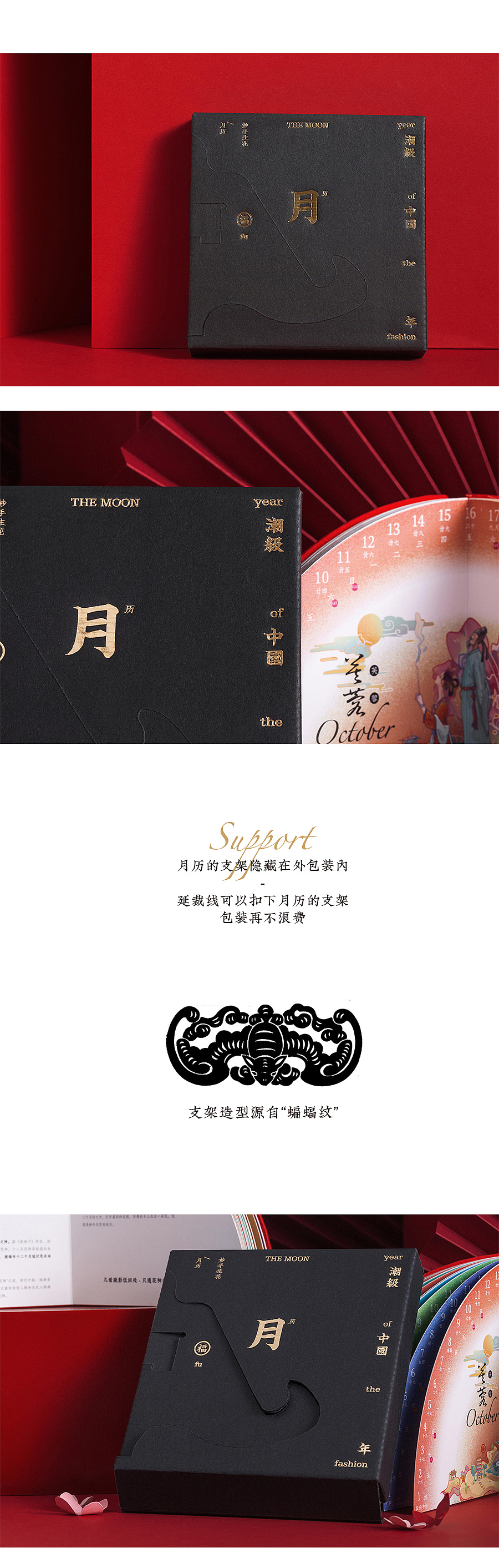 妙手生花创新月历