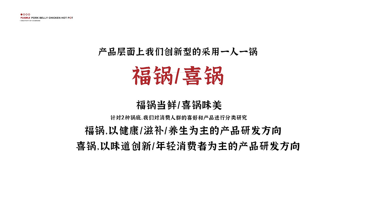创客猪肚鸡加盟