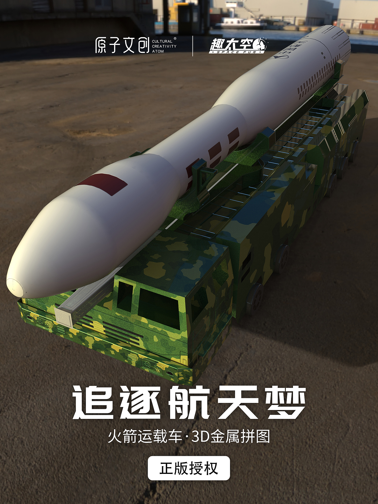 中国航天（图ZMjYwMzE0OTU2） - 其他 - 站酷设计师小老头Kyle原创素材 - 站酷ZCOOL