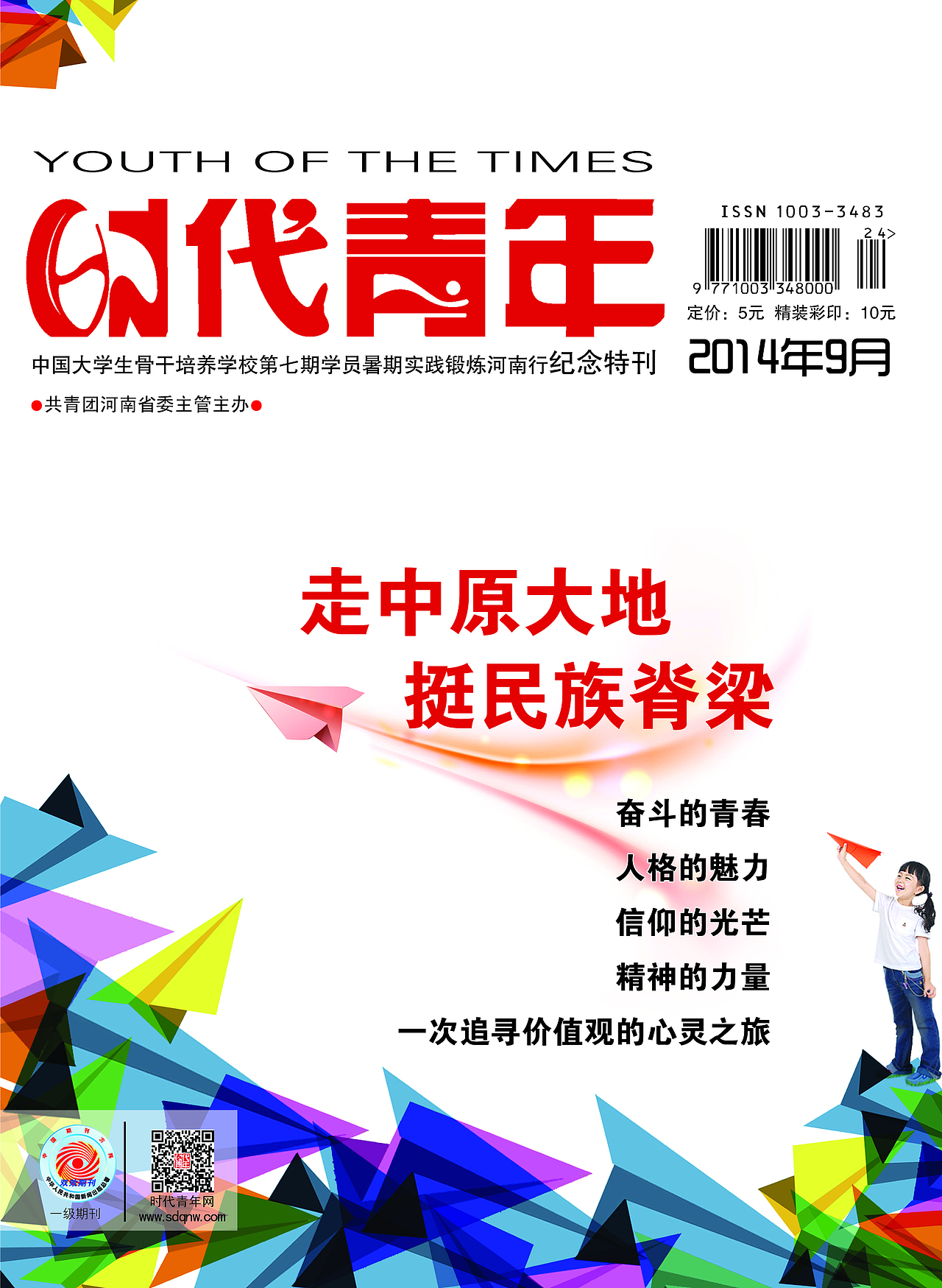 雜志封面（圖ZMzQ1NTY2OTY=） - 書籍/畫冊 - 站酷設(shè)計師霞霰原創(chuàng)素材 - 站酷ZCOOL