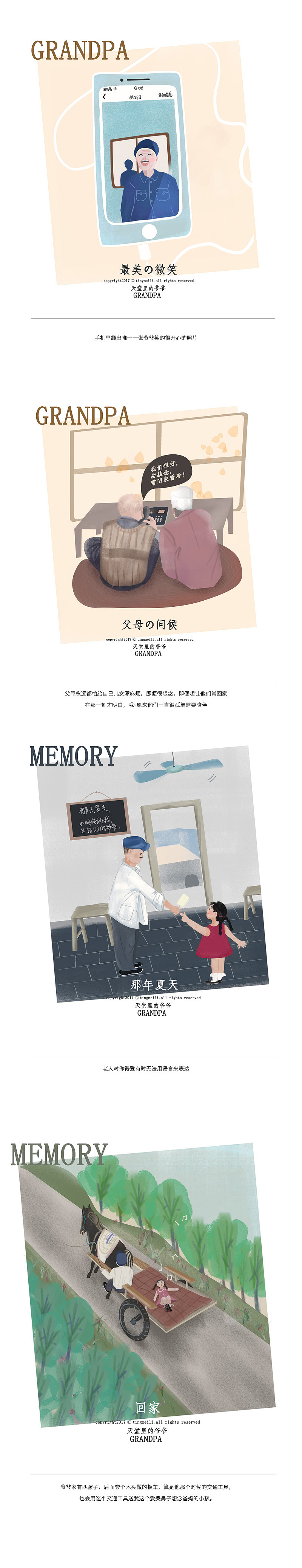 回忆（图ZODU5NjIwMDA=） - 艺术插画 - 站酷设计师卷耳卷原创素材 - 站酷ZCOOL