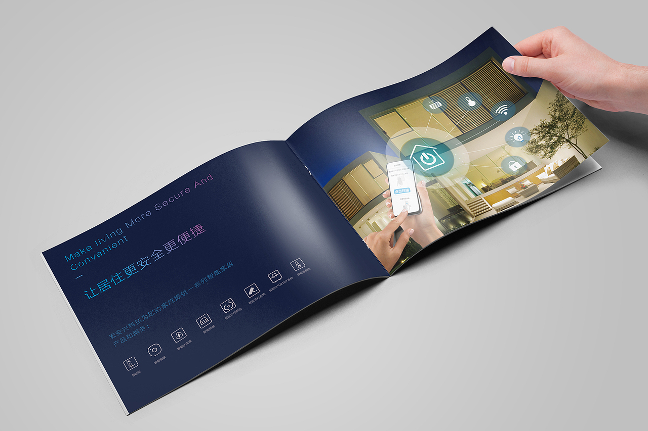 宏安兴画册设计