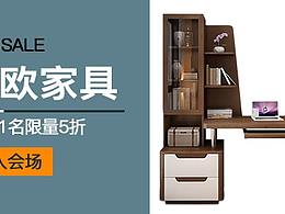 家具鉆展