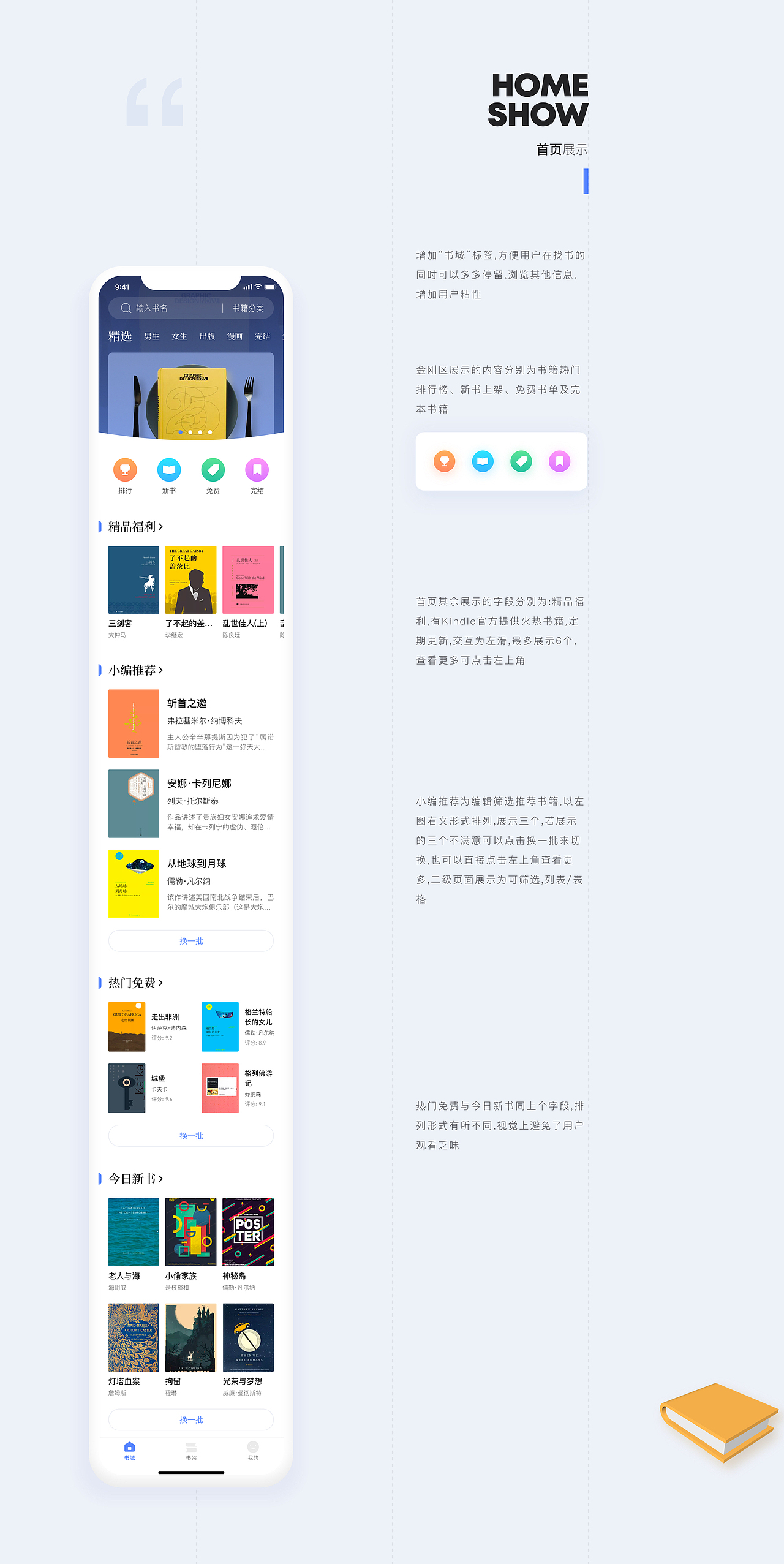 Kindle App Redesign（图ZMTc1ODEwMjgw） - APP界面 - 站酷设计师夜曲Jray原创素材 - 站酷ZCOOL