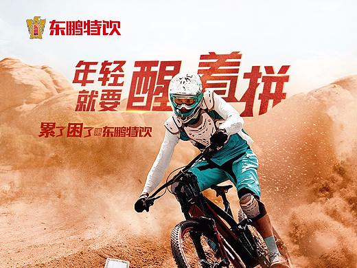 东鹏特饮功能饮料详情页  