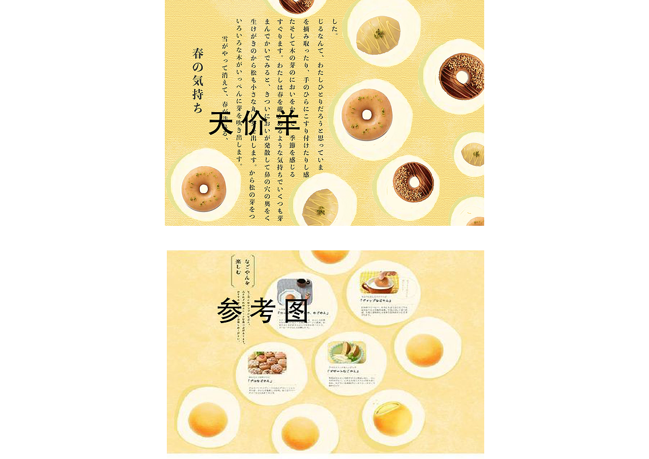 版式设计-编排设计练习(1)日期2020.5.20