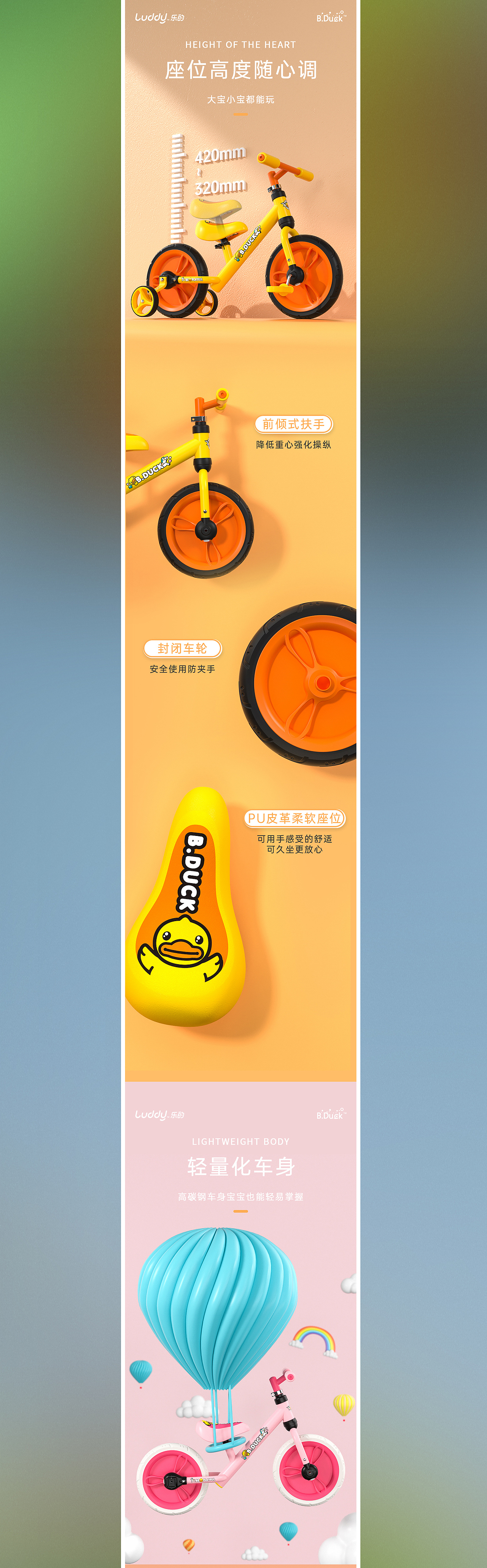 电商母婴玩具详情页（图ZMjQ2Njc0MjE2） - 电商 - 站酷设计师盘林西尼原创素材 - 站酷ZCOOL