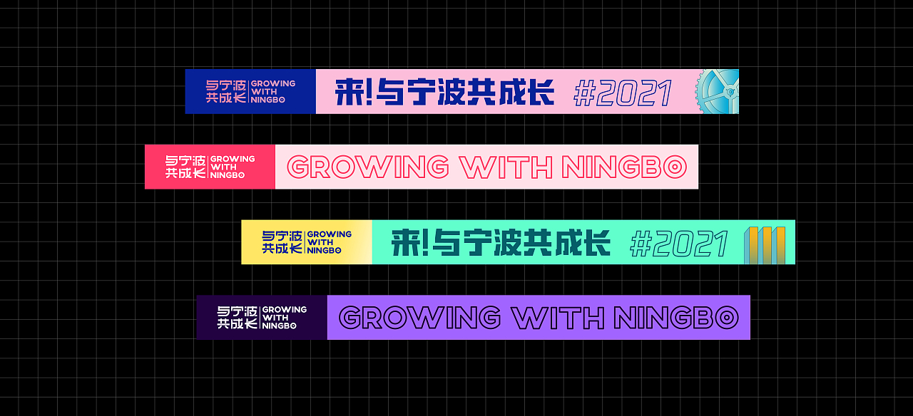 2021宁波人才日(图ZMjU0ODMxNzY0) - 海报 - 站酷设计师nb麦尔肯原创素材 - 站酷ZCOOL