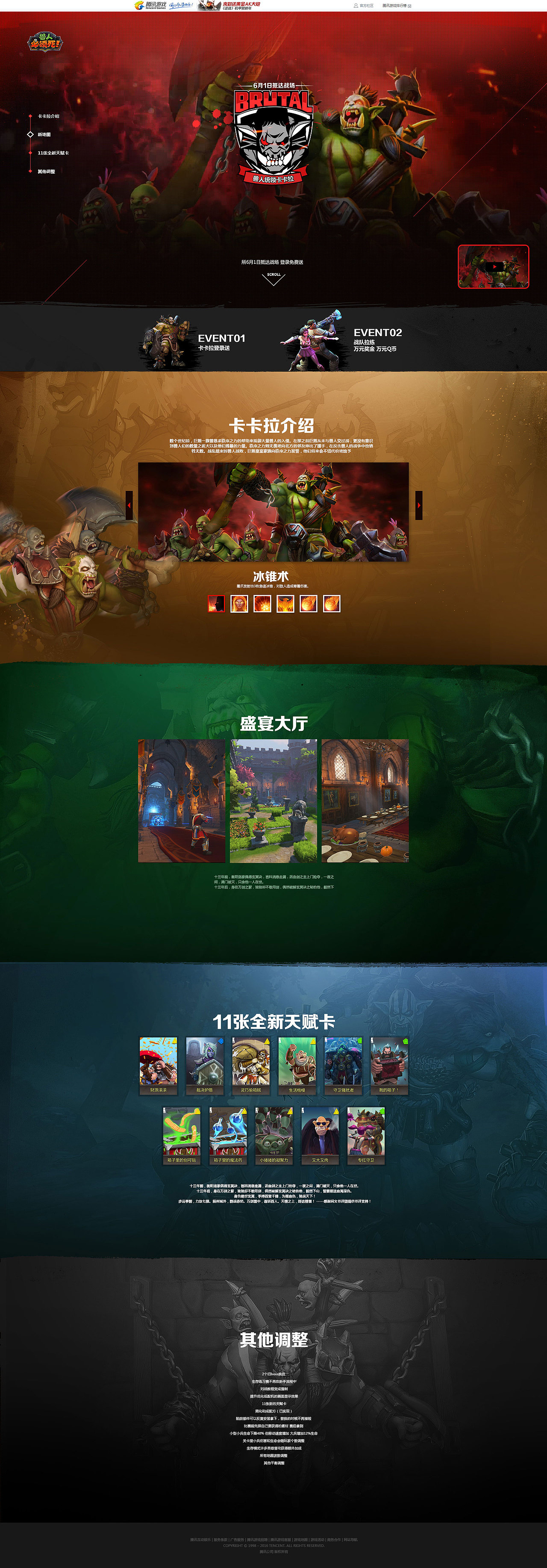 兽人战斗吧剑灵合集