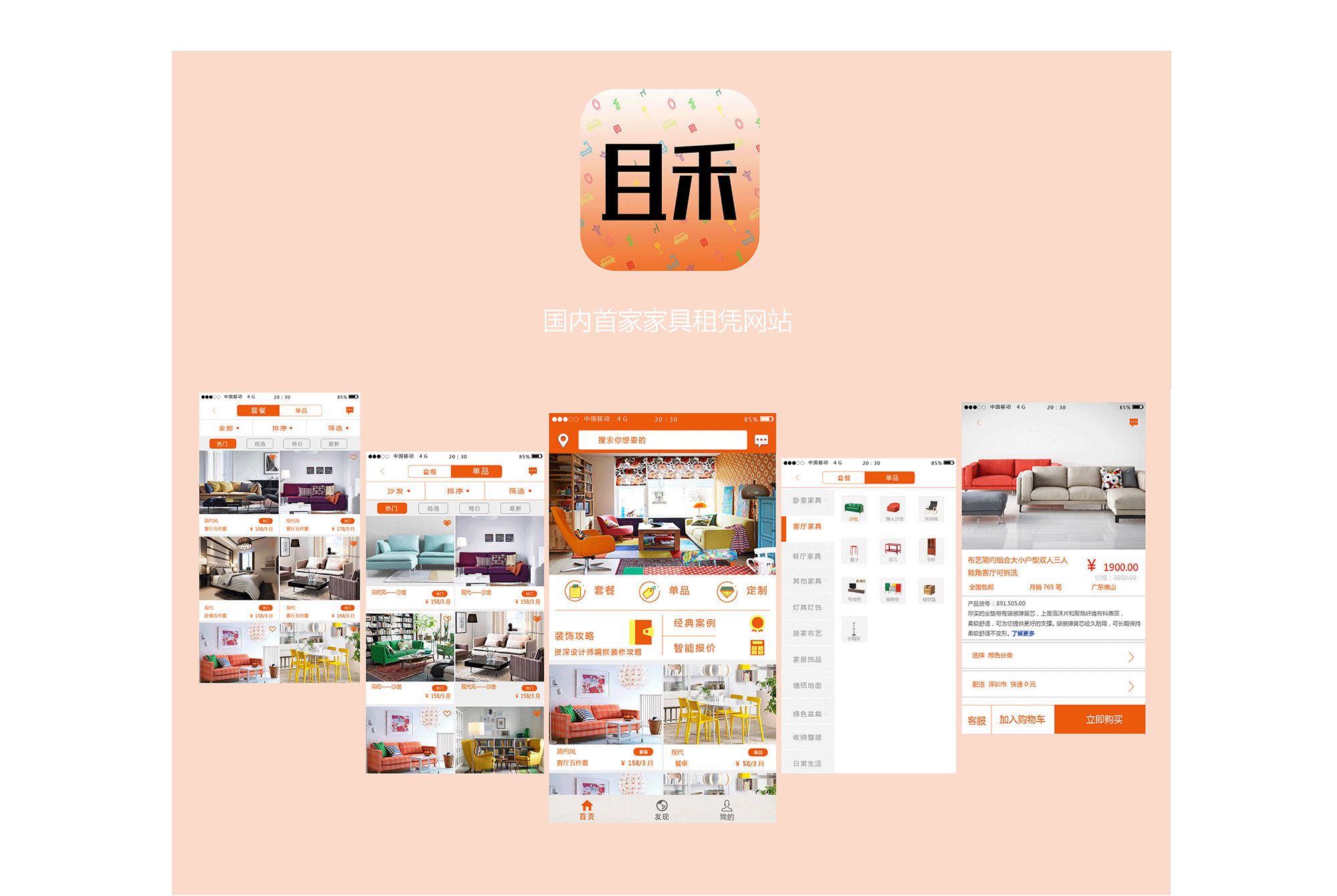 作品集（图ZNzMxMDk1NTY=） - APP界面 - 站酷设计师QIUHUIMEI原创素材 - 站酷ZCOOL
