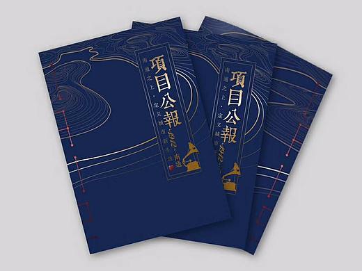 南通1912项目公报画册
