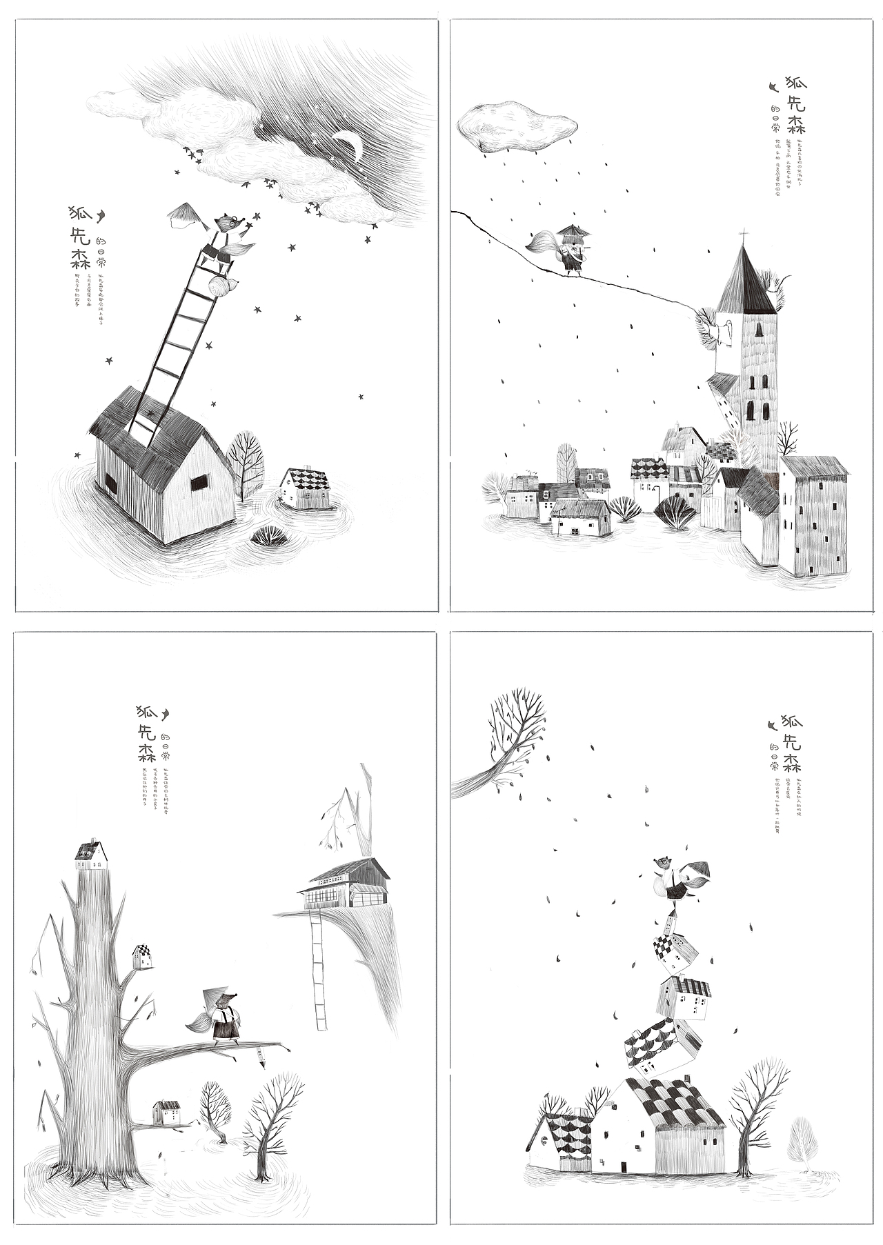 狐先森（图ZMTA1NDQwOTc2） - 商业插画 - 站酷设计师福嘻嘻fuxixi原创素材 - 站酷ZCOOL