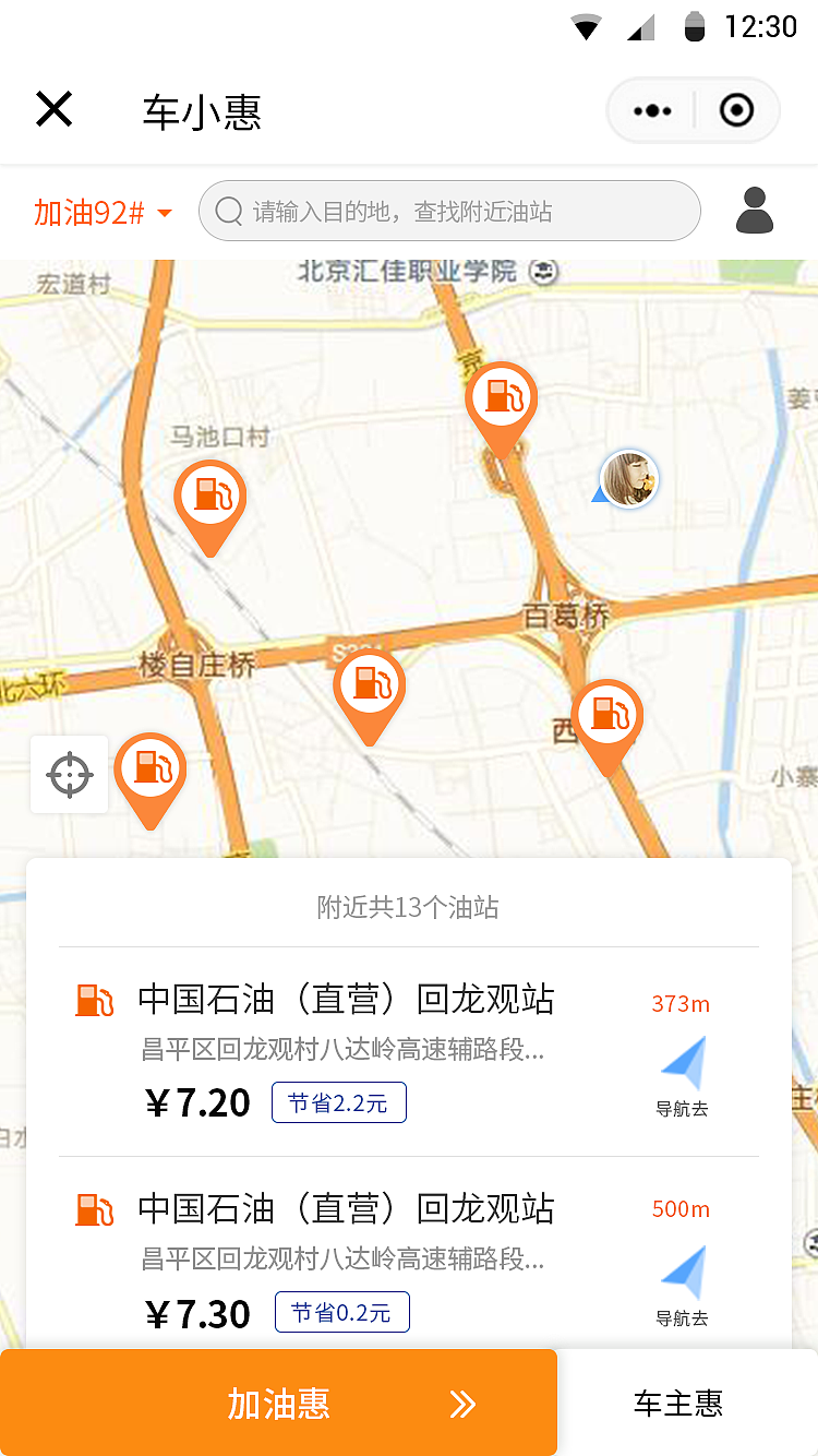 小程序页面设计-线上加油支付（图ZMTQ5MjcxMTg4） - APP界面 - 站酷设计师SJ_四叶草原创素材 - 站酷ZCOOL
