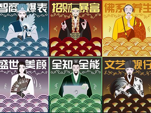 襄阳名人系列插画