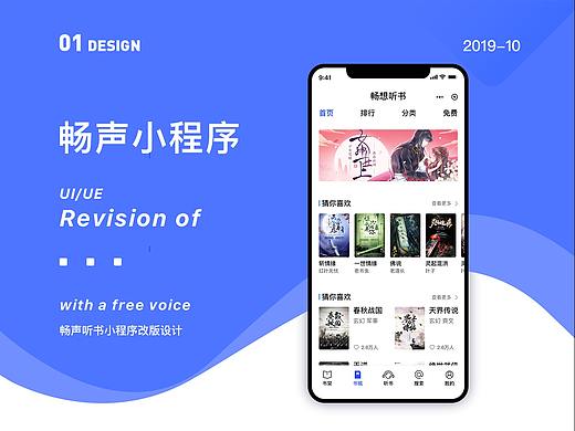 畅声阅读（个人主页-ZNDI3NjIyNjA=） - APP界面 - 站酷设计师努力的乔碧萝原创素材 - 站酷ZCOOL