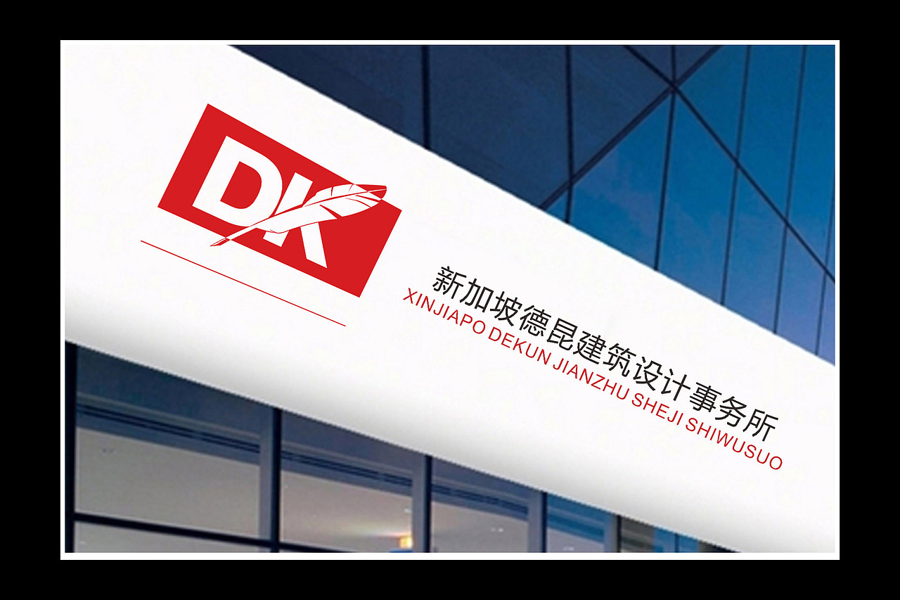 “DK”LOGO练习