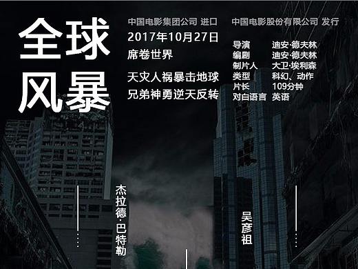 海报练习（个人主页-ZMjY5MjU1NjA=） - 海报 - 站酷设计师青出于小蓝原创素材 - 站酷ZCOOL