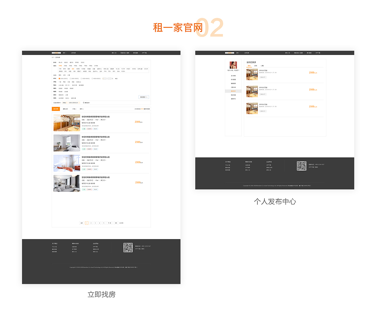 作品集（图ZMTI3MTY3MjI0） - 其他UI - 站酷设计师桔子L原创素材 - 站酷ZCOOL