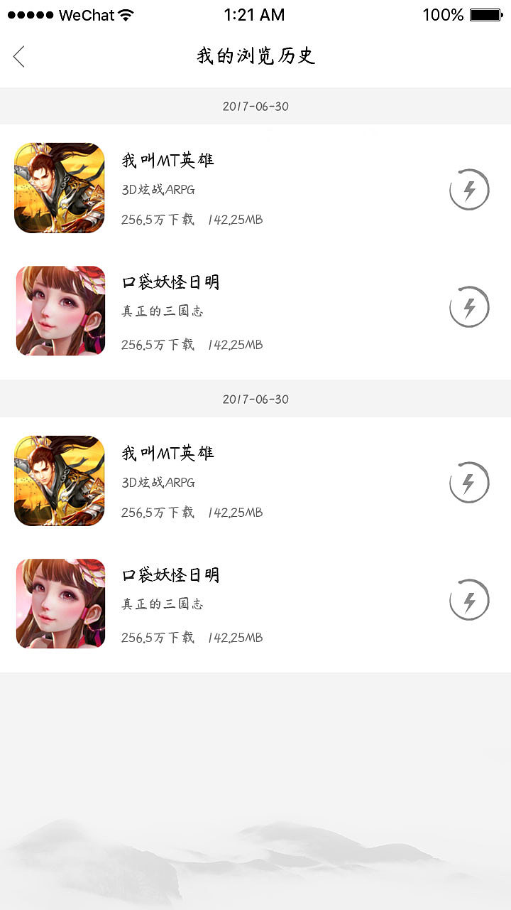 APP(UI设计)水墨风（图ZMTMxMTU1NzA4） - APP界面 - 站酷设计师Mr_YangLiSheng原创素材 - 站酷ZCOOL