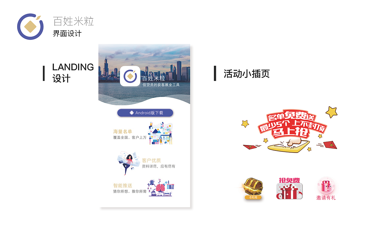 UX作品集（图ZMTMyOTM5NTQ0） - APP界面 - 站酷设计师Barry孙晓岩原创素材 - 站酷ZCOOL