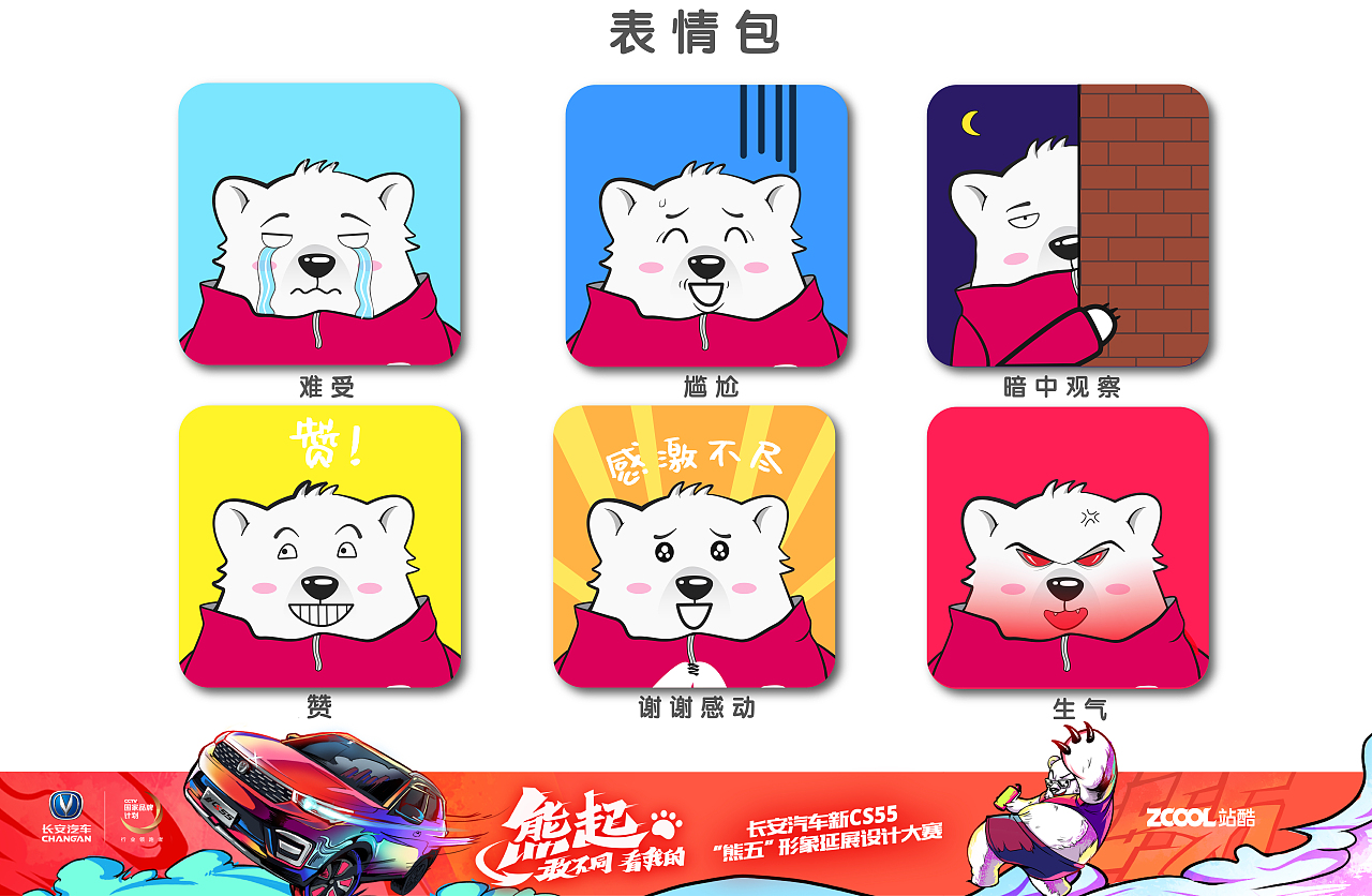 做“智”己“非同寻常”的熊五平面插画设计（图ZMTQwMTQwNDk2） - IP形象 - 站酷设计师sucan原创素材 - 站酷ZCOOL