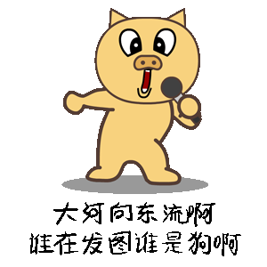 猪小本表情