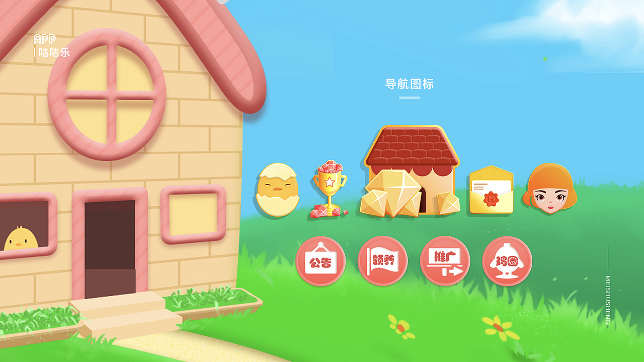 作品集（图ZMTk5MzQxNzg4） - APP界面 - 站酷设计师王嘉逸原创素材 - 站酷ZCOOL