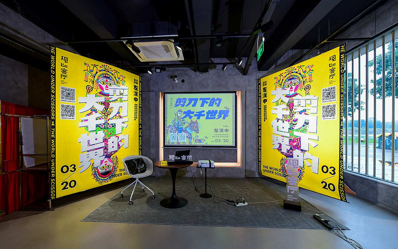 观止艺文 | 左汉中民间剪纸讲座：剪刀下的大千世界（图ZMjg3NTY5MjY4） - 其他空间 - 站酷设计师格局创界文化原创素材 - 站酷ZCOOL