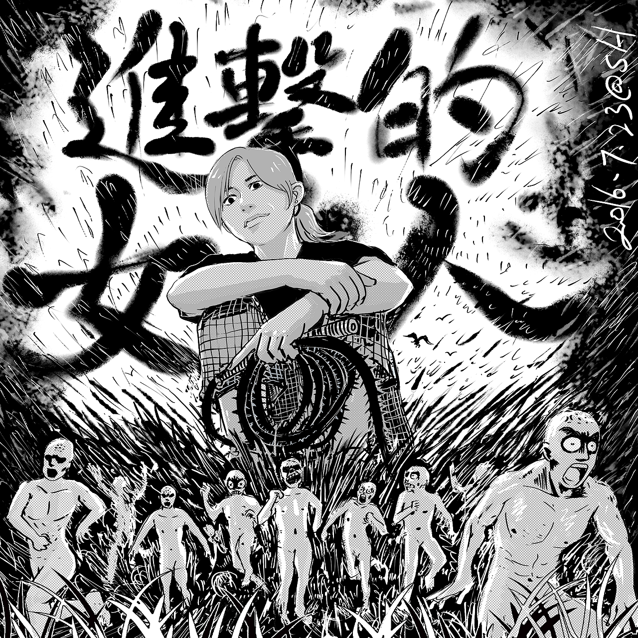 涂鸦本子-2016年7月~