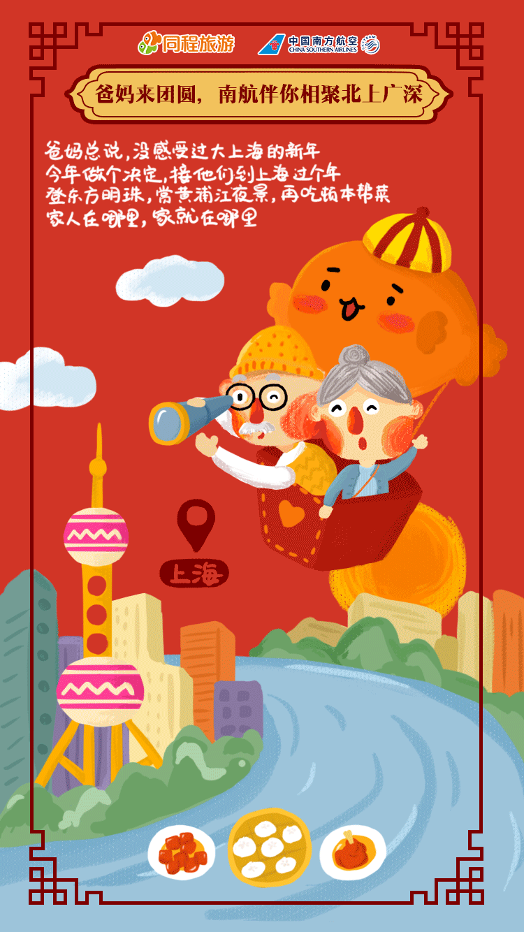 春节预热海报（图ZNjc3ODM3NzI=） - 运营设计 - 站酷设计师wanwenye原创素材 - 站酷ZCOOL