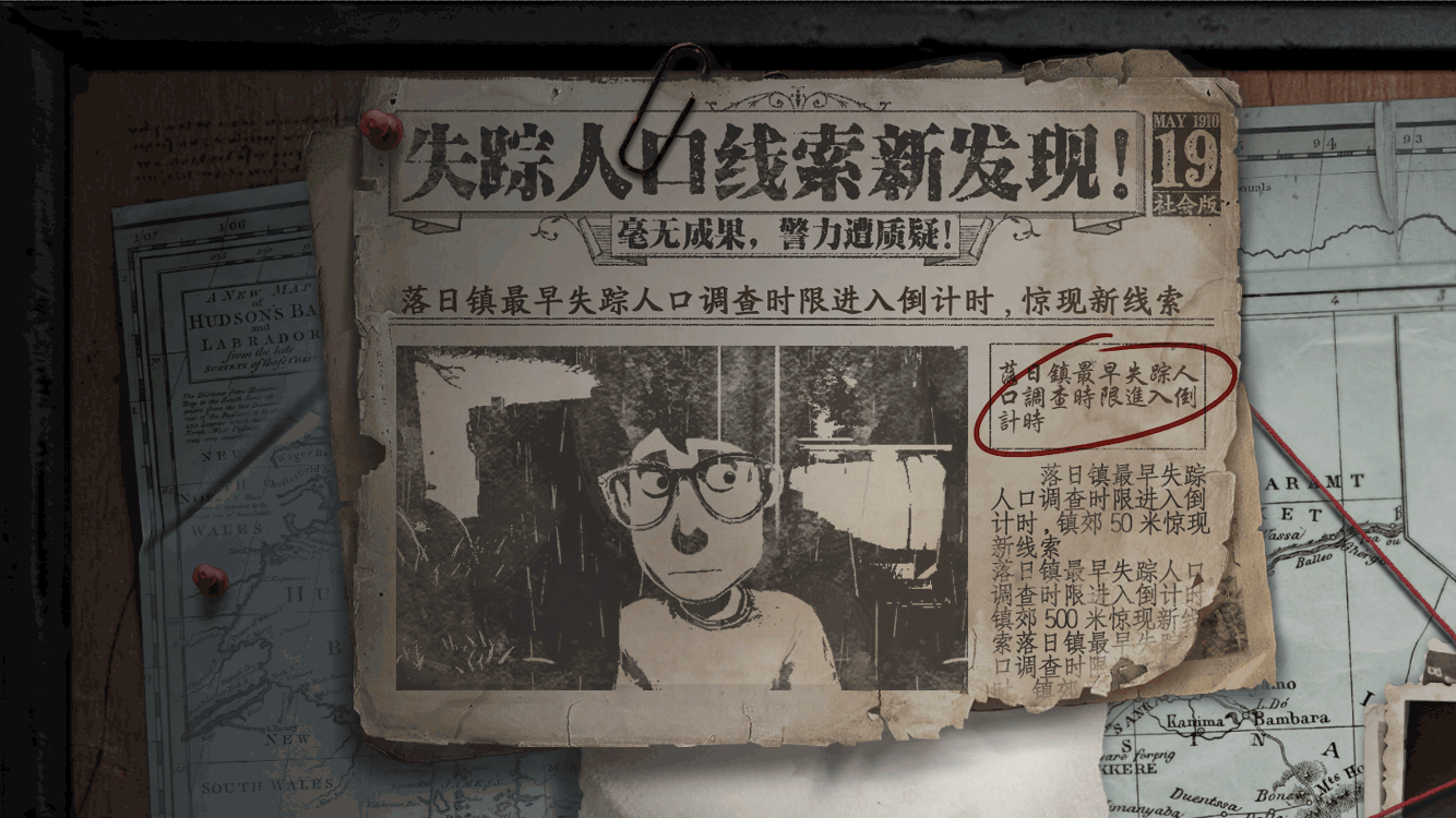 《第五人格》官网动效