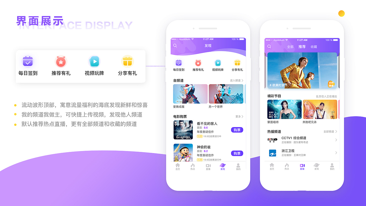 2018-4-16班0基础UI设计班毕业作品——APP