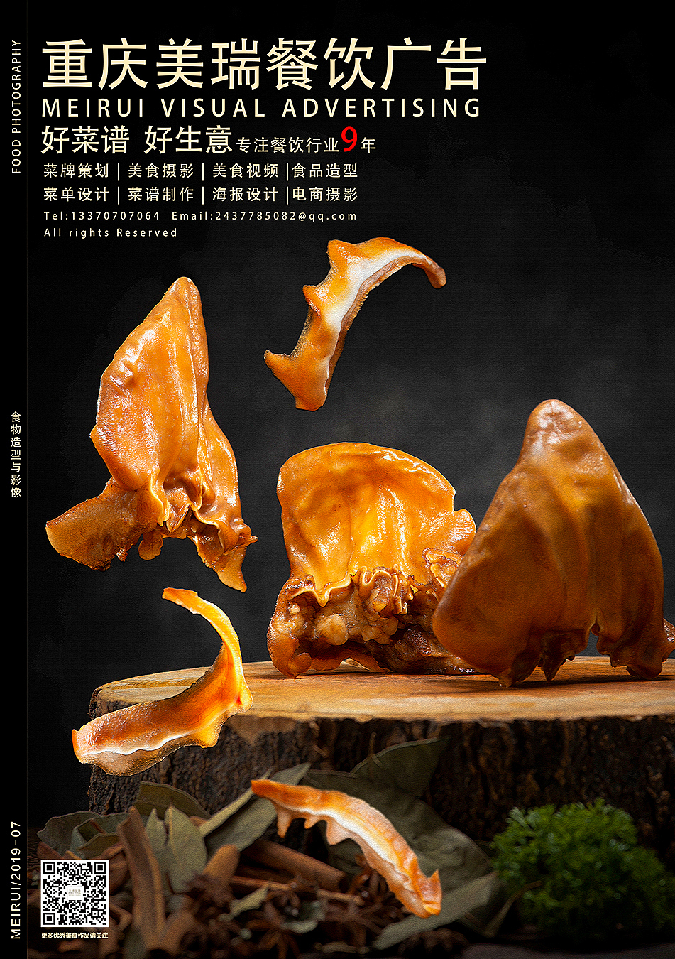 【重庆美瑞餐饮影像】重庆食品摄影 -重庆菜单策划